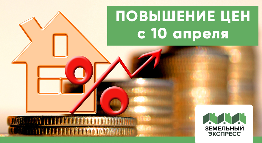 Повышение цен в поселке "Лесной Остров"